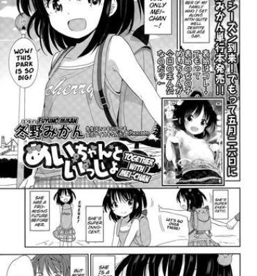Bubblebutt [Fuyuno Mikan] Mei-chan to Issho | Together With Mei-chan (COMIC LO 2015-07) [English] {Mistvern} Sex