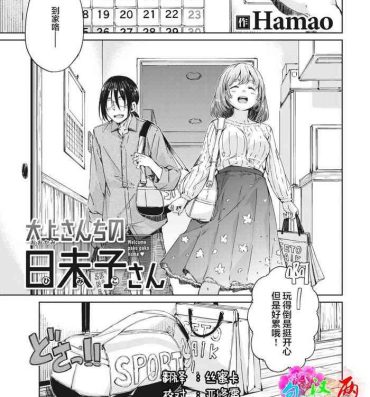 De Quatro [Hamao] Ookami-san-chi no Himiko-san (COMIC Kairakuten 2021-06) [Chinese] [两面包夹汉化组] [Digital] Gay Sex