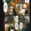 Upskirt [Homare] Ma-Gui -DEATH GIRL- Pain Hen | Evil Eaters -DEATH'S GIRLS- Pain's Arc (COMIC Anthurium 015 2014-07) [English] [amaimono] Toys