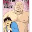 Morocha Kunoyu Gohatsume Shinju no Sao- Original hentai Shemale Sex