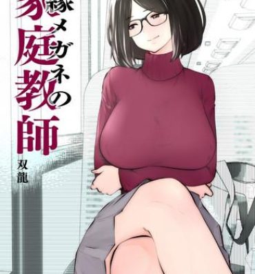 Amateur Kurobuchi Megane no Katei Kyoushi- Original hentai Asshole