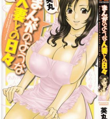 Skype Manga no youna Hitozuma to no Hibi – Days with Married Women such as Comics. Edging