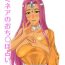 Foreskin Minea no Ochinpo Uranai- Dragon quest iv hentai Foda
