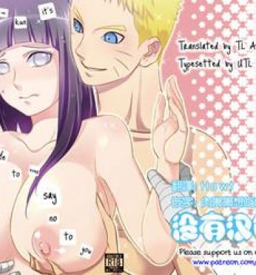 Wetpussy Naruto-kun ni Onegai Saretara Kotowarenai- Naruto hentai Panty