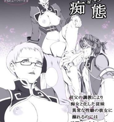 Stepdaughter Ozwell-ke no Chitai Ichibu Bassui- Tales of graces hentai Bedroom