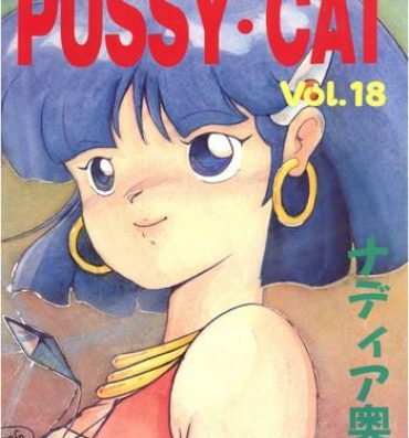 Solo Female PUSSY CAT Vol.18 Nadia Okuhon- Fushigi no umi no nadia hentai 3×3 eyes hentai Magical angel sweet mint hentai Girls Fucking