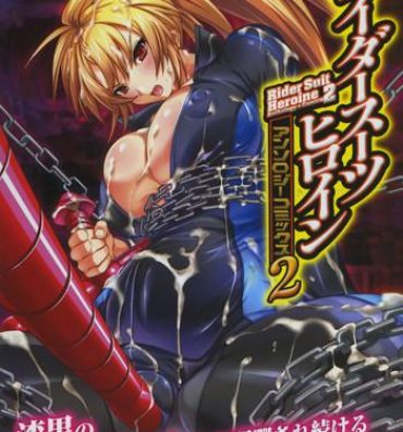 Huge Tits Rider Suit Heroine Anthology Comics 2 Pussy Fuck