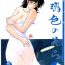 Ex Girlfriend Ruriiro no Sora – Chuu | Azure Sky Vol 3 Masseuse