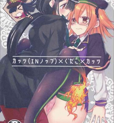 Sexo Anal (SCC28 -Ki-) [Nekomarudow. (Tadima Yoshikadu)] Katsu (IN Nobu) x Gudako x Katsu (Fate/Grand Order)- Fate grand order hentai Escort