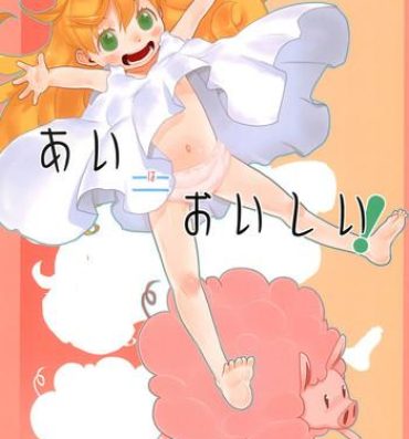 Cream Pie Ai = Oishii! | Love is delicious!- Amaama to inazuma hentai Muscles