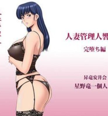 Fucking Hitozuma Kanrinin Kyouko 5 Kanochi Hen- Maison ikkoku hentai Punished