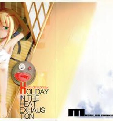 Bare Holiday in the Heat Exhaustion- Fate stay night hentai Secretary
