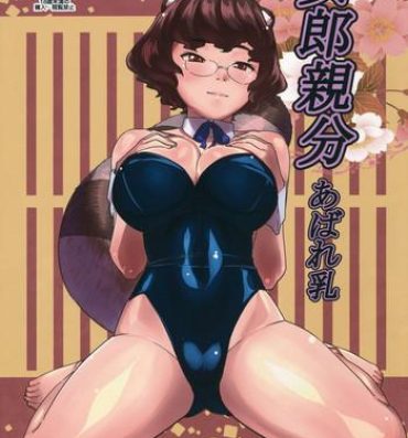Oral Sex Jorou Oyabun Abare Chichi- Touhou project hentai Amateurs