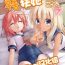 Bubble Loli & Futa Vol. 8 | 蘿莉&扶她 Vol.8- Kantai collection hentai Francaise