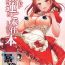 Ecchi Maid Karen to Gohoushi Shiau Hon | 与女仆加莲的侍奉本- The idolmaster hentai Nurumassage