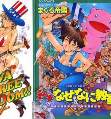Licking Pussy Manga Naze Nani Kyoushitsu Tribbing