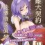 Footjob Mesuinu Keiyaku Kairaku Ochi Makoto | 母狗契約 快樂墮落真琴- Princess connect hentai Orgasmo