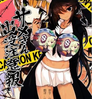 Erotic Same-san Shutsubotsu Chuuihou- Girls und panzer hentai Transgender