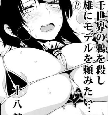 Amateur Porn Free Sanzen Sekai no Karasu wo koroshi Takao ni Model wo tanomitai…- Kantai collection hentai Strap On