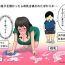 Bareback Shachou no Musuko o Azukattara Bonyuu o Suwareta Bakari ka..- Original hentai Stripping