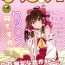Fake Touhou Muchi Shichu Goudou – Toho joint magazine sex in the ignorant situations- Touhou project hentai Step