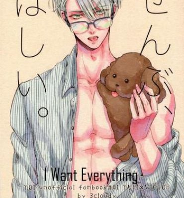 Tight Pussy Fucked Zenbu, Hoshii. | I Want Everything- Yuri on ice hentai Gaygroupsex