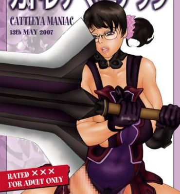 Riding Cattleya Maniac- Queens blade hentai Ass Sex