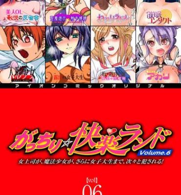 Facebook Gatchiri Kairaku Land Vol.6 Onna Joushi ga, Mahou Shoujo ga, Sarani Joshidaisei made, Tsugitsugi to Okasareru! Women Sucking Dicks