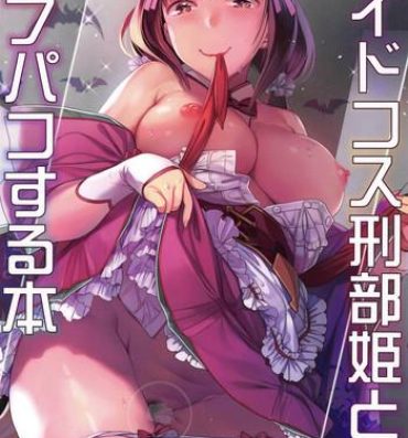Women Maid Cos Osakabehime to Off-Pako Suru Hon- Fate grand order hentai Rica