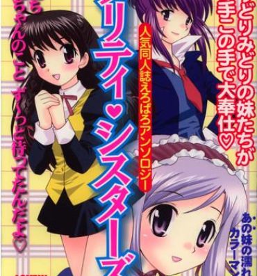 Riding Pretty Sisters EX- Cardcaptor sakura hentai Sister princess hentai Kokoro library hentai Onlyfans