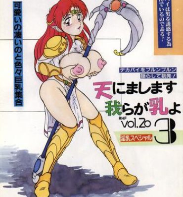Morrita RHF Vol.20 Ten ni Mashimasu Warera ga Chichi yo 3- Sailor moon hentai Miracle girls hentai Deep