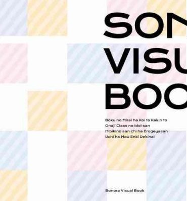 Celebrity Sex Sonora Visual Book Pov Sex