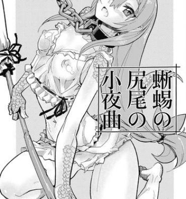 Gay Pissing Tokage no Shippo no Sayokyoku- Death march kara hajimaru isekai kyousoukyoku hentai Women Sucking Dick