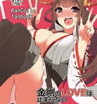 Deflowered Kongou no LOVE wa Tomaranai- Kantai collection hentai Whooty