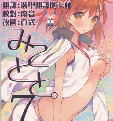 Fucking Hard Mikoto to. 7- Toaru majutsu no index hentai Free Oral Sex