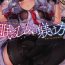 Ftv Girls Nemuru Otome no Shitsukekata- Kantai collection hentai Gay Porn