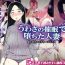 Booty Uwasa no Saimin de Ochita Hitozuma- Original hentai Black Gay