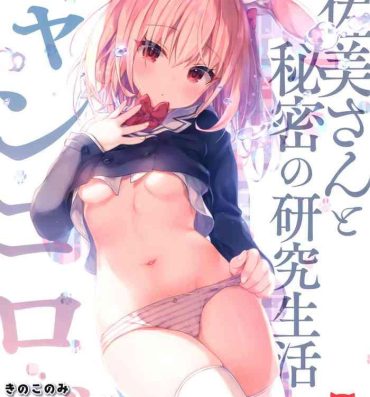 Sexy (AC2) [Kinokonomi (konomi)] Nyancology 10 -Usami-san to Himitsu no Kenkyuu Seikatsu– Original hentai Titjob