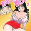 Step Fantasy Ano Ko ga Hoshii! Vol.2 Humiliation Pov