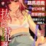 Amateur Teen Comic Shigekiteki SQUIRT!! Vol. 01 Shy