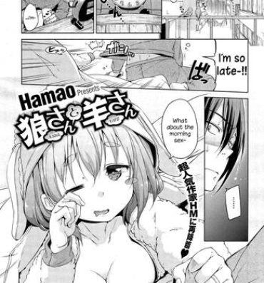 Perfect Teen [Hamao] Ookami-san to Hitsuji-san (COMIC HOTMiLK 2015-03) [English] {NecroManCr} Mom