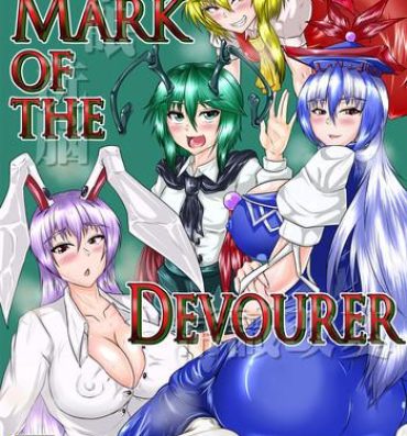 Hole Mark of the Devourer- Touhou project hentai Freaky