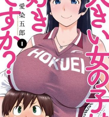 Pierced Ookii Onnanoko wa Daisuki Desuka Vol.1 Leche