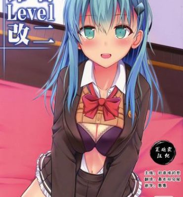 Sissy Suzuya Level Kai Ni- Kantai collection hentai Hard Sex