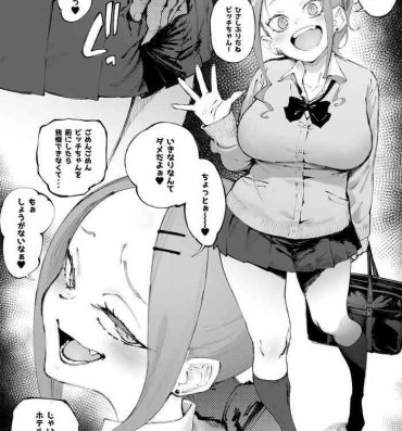 And Uchi no Ko Manga Sono 2- Original hentai Gay Medical