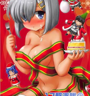Gozando 17 Kuchikutai no Merry Christmas- Kantai collection hentai Gay Toys