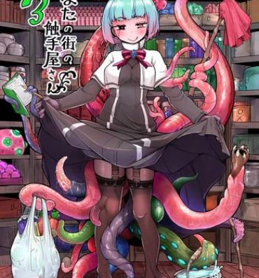 Massive Anata no Machi no Shokushuya-san 3 | Your neighborhood tentacle shop 3- Original hentai Free Amateur Porn