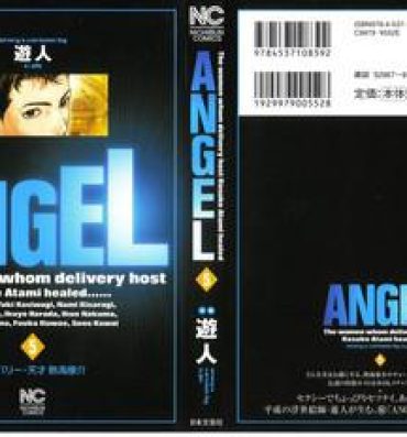 Suruba Angel – The Women Whom Delivery Host Kosuke Atami Healed Vol.05 Hard Fucking