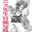 Teenage Sex Anice-sensei Kannou Shashinshuu- Sonic soldier borgman hentai Transsexual