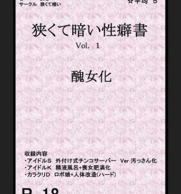 Sex Massage Book about Narrow and Dark Sexual Inclinations Vol.1 Uglification- The idolmaster hentai Fate grand order hentai Adolescente